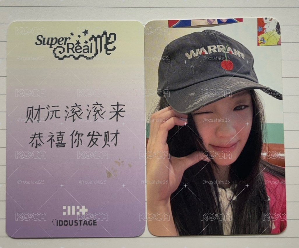 illit 財沅滾滾來 恭禧你發財