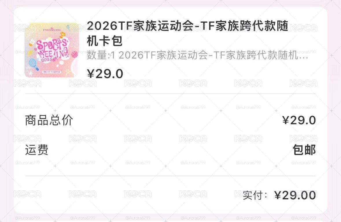 跨代卡包