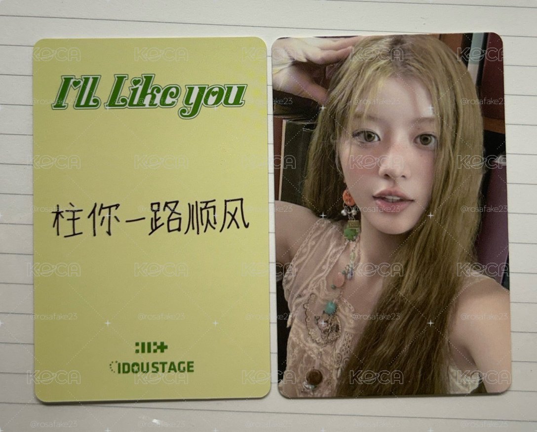 illit 柱你一路順風