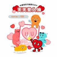 米米立 聯名