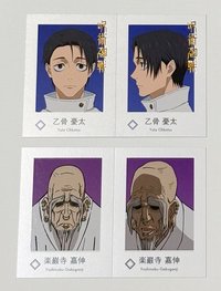 燙金乙骨+樂巖寺 嘉伸