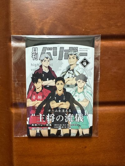 排球少年 月刊封面系列