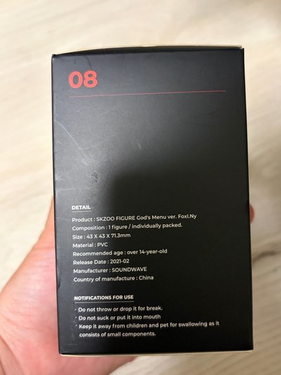 神菜單 I.N 公仔 梁精寅