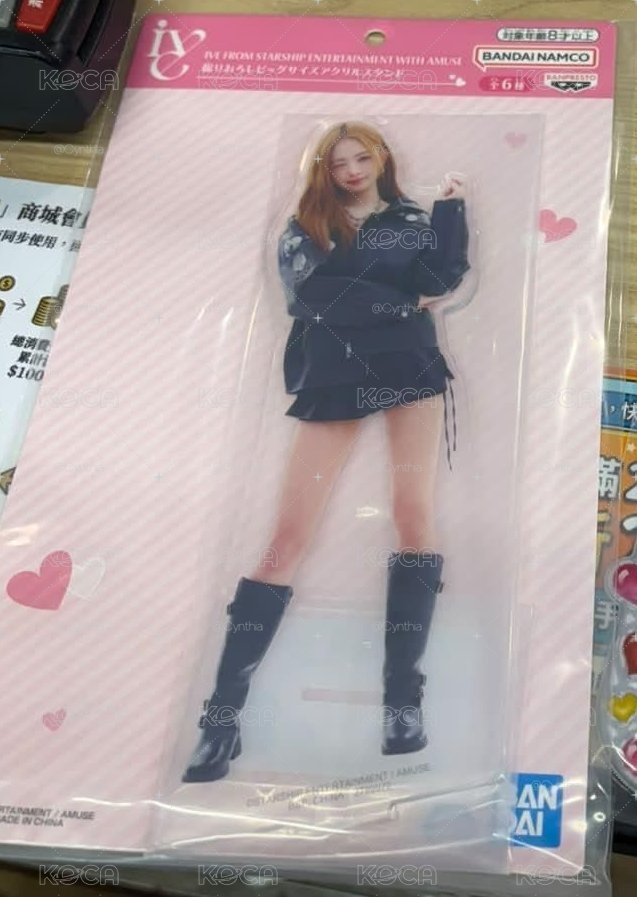 立牌怜