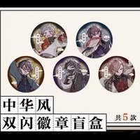 上海中華風快閃店 徽章 盲抽