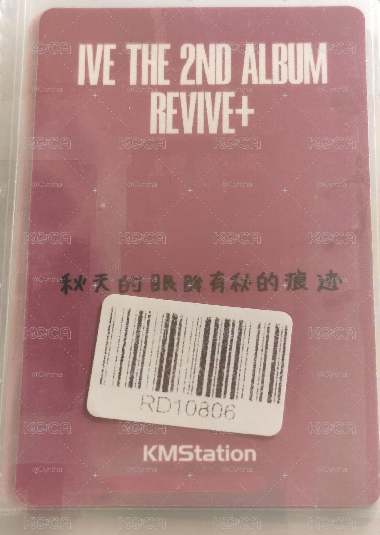 中背秋