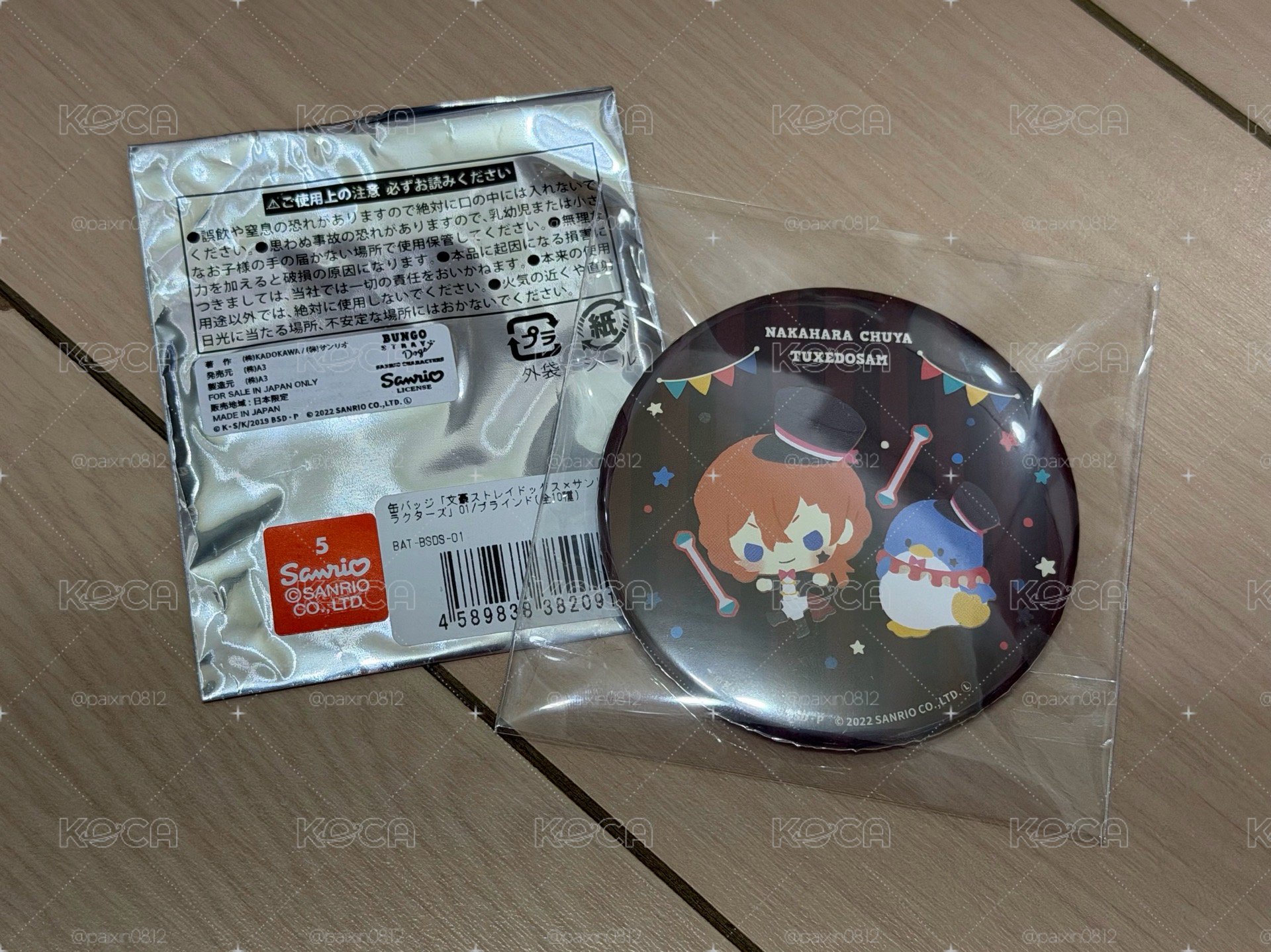 三麗鷗聯動盲抽徽章 中也款