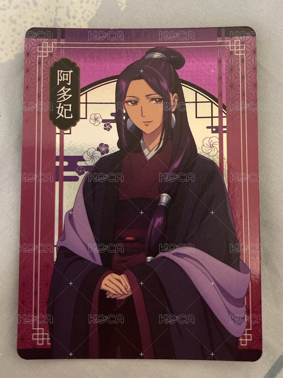 阿多妃