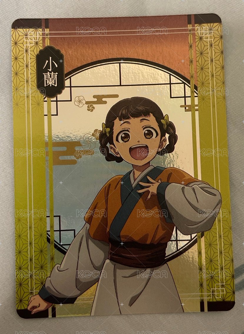 小蘭