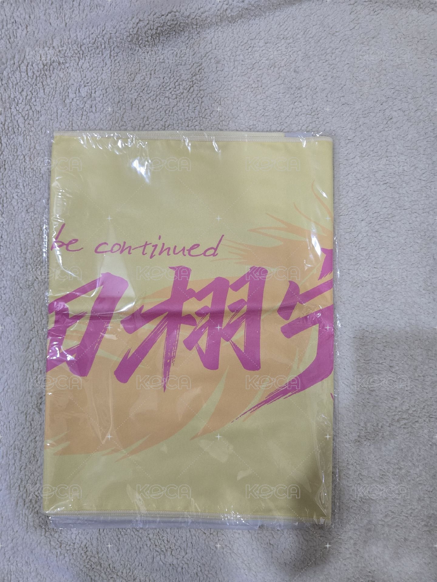 黃色應援毛巾（全新）