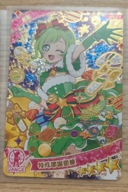 愛里聖誕