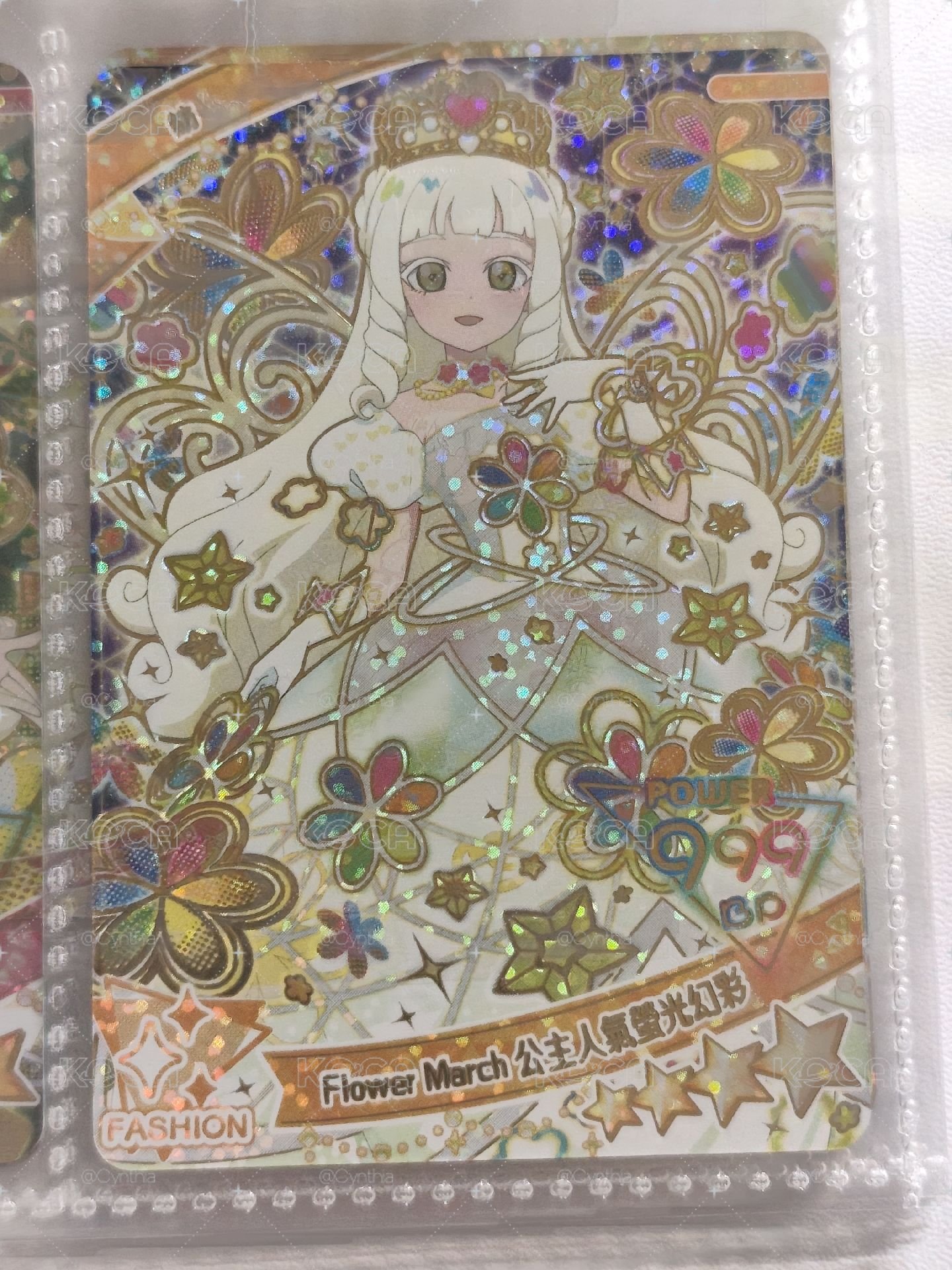 紡人氣螢光幻彩