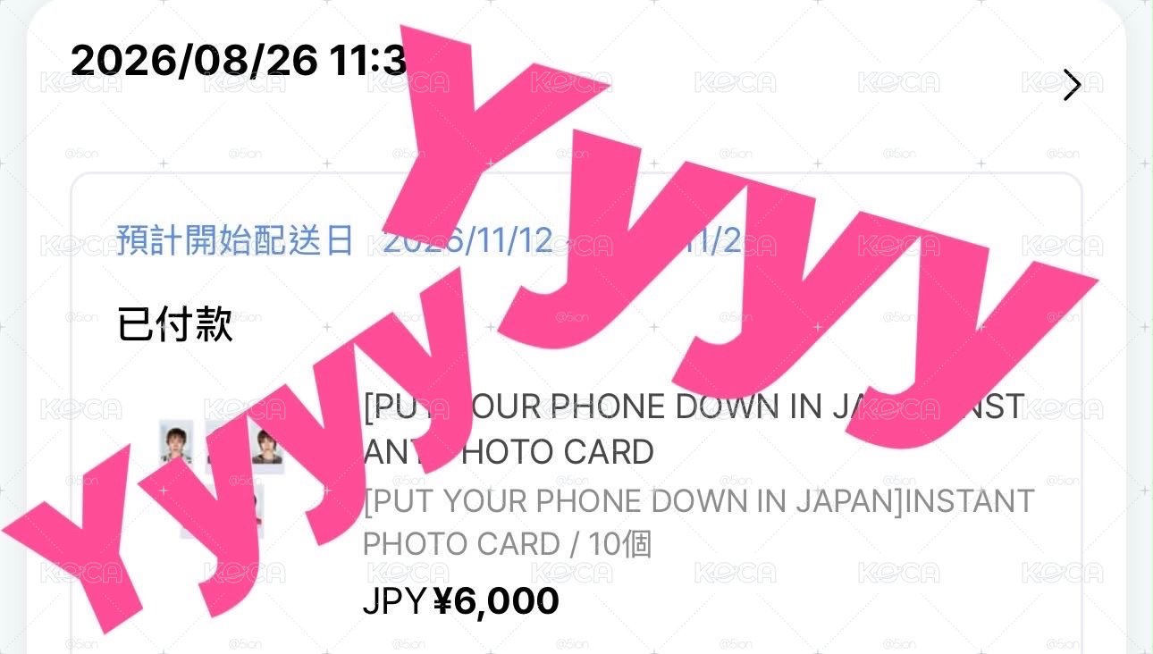日巡全新未拆卡包 非現