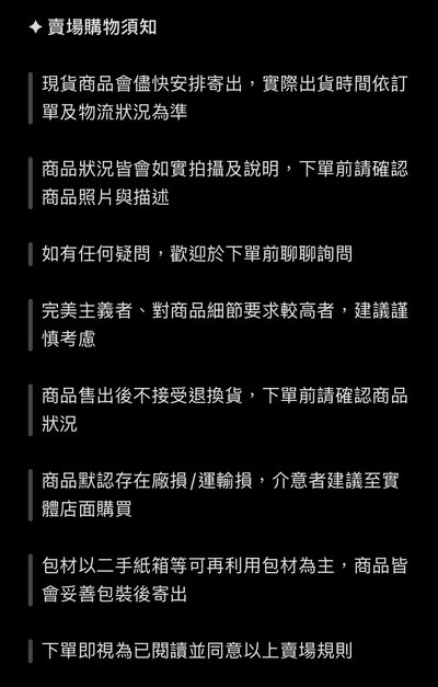 賣場說明