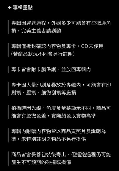 賣場說明