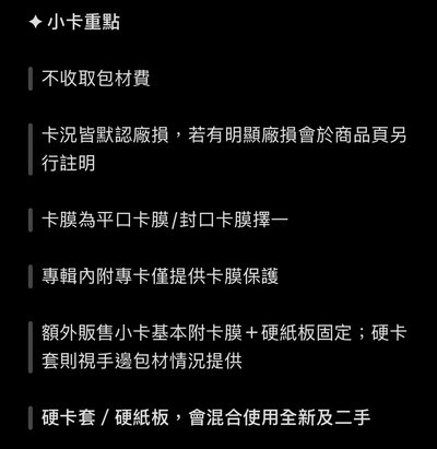 賣場說明