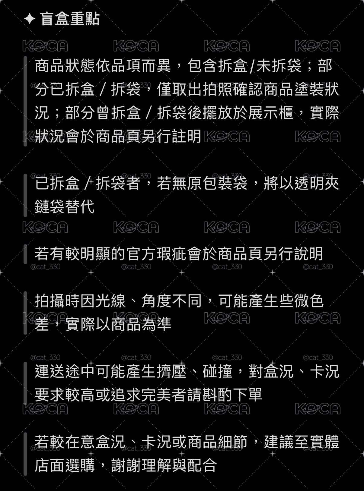 賣場說明