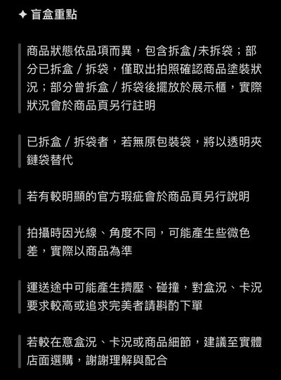 賣場說明