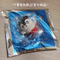 吉伊卡哇特典吊飾-賽蓮