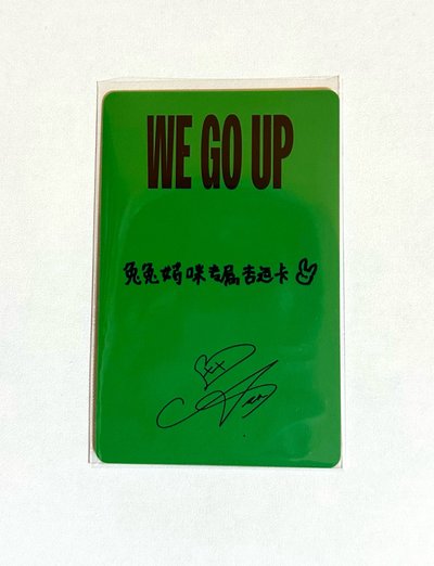 we go up 京東中背 特典 Asa