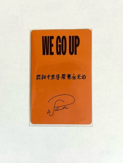 we go up 京東中背 特典 pharita