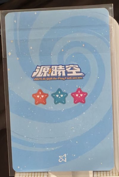 源時空 隨機卡 外套卡