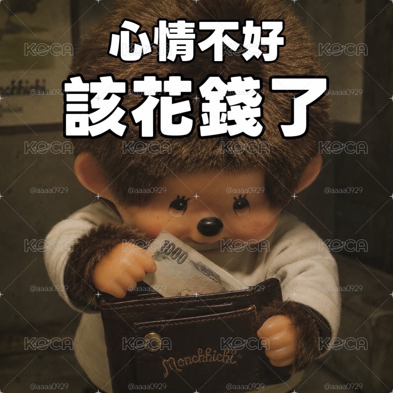 珍貴ㄉ迷一 空專