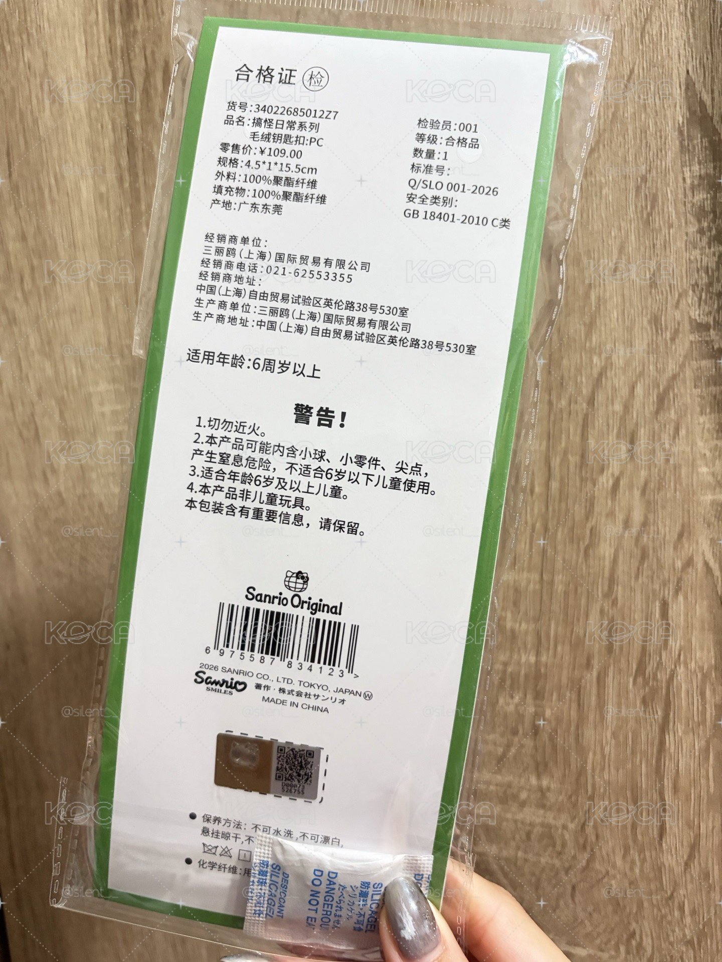 搞怪日常帕恰狗吊飾串