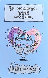 FIM'S SECRET LAB 線下 入場卡 / 場限卡 Happiness Virus Card