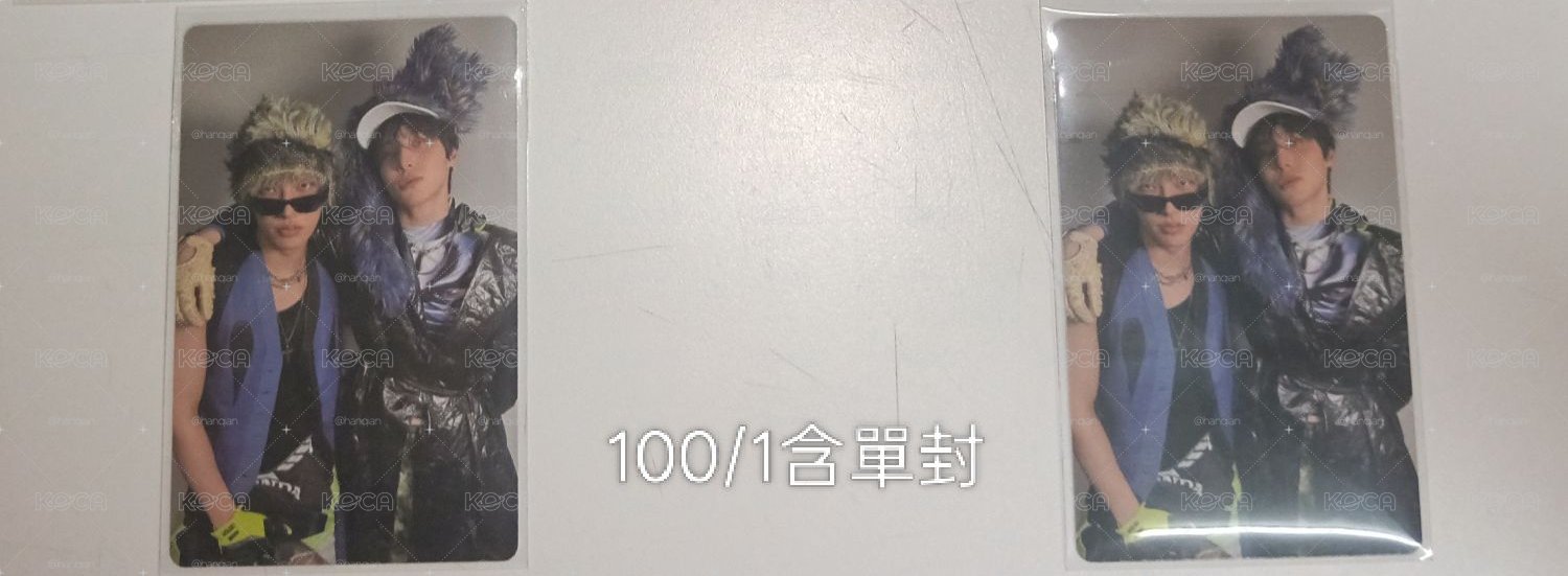 全員專卡
