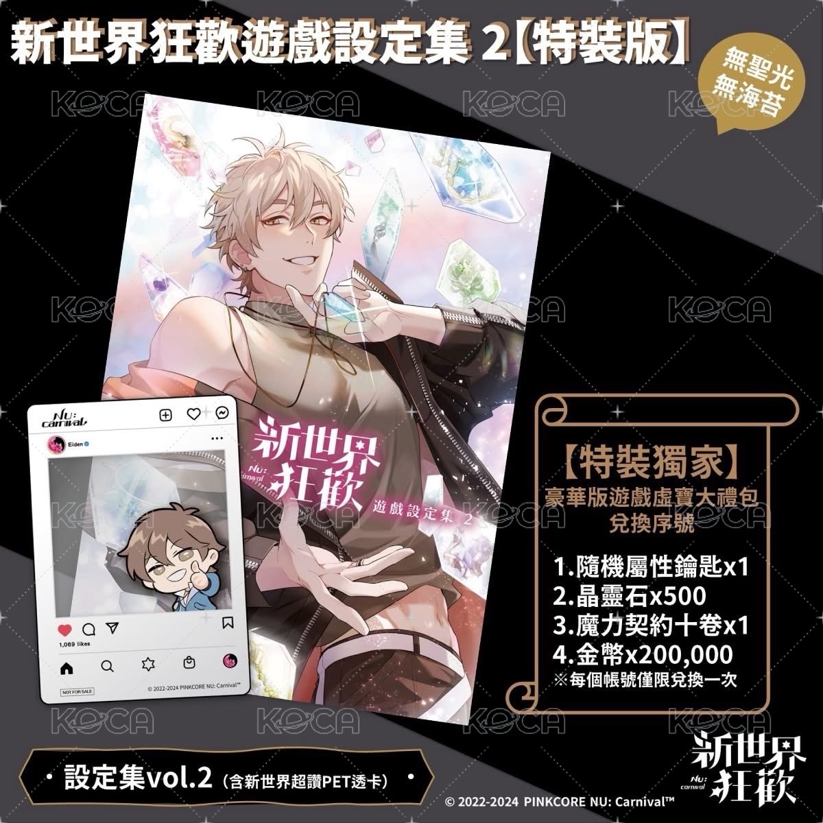 2（全套）
