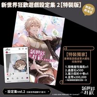 2（全套）