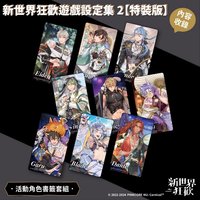 2（全套）