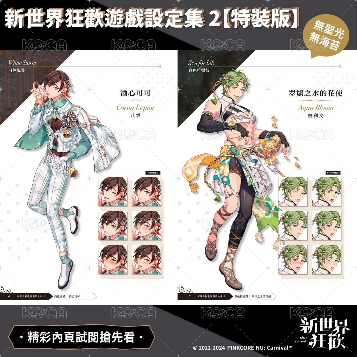 2（全套）
