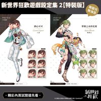 2（全套）