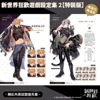 2（全套）