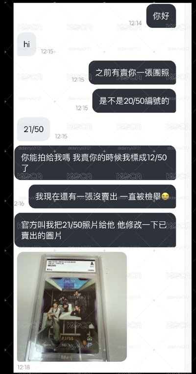MEOVV TELECA 團體卡 12/50