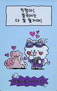 FIM'S SECRET LAB 線下 入場卡 / 場限卡 Happiness Virus Card