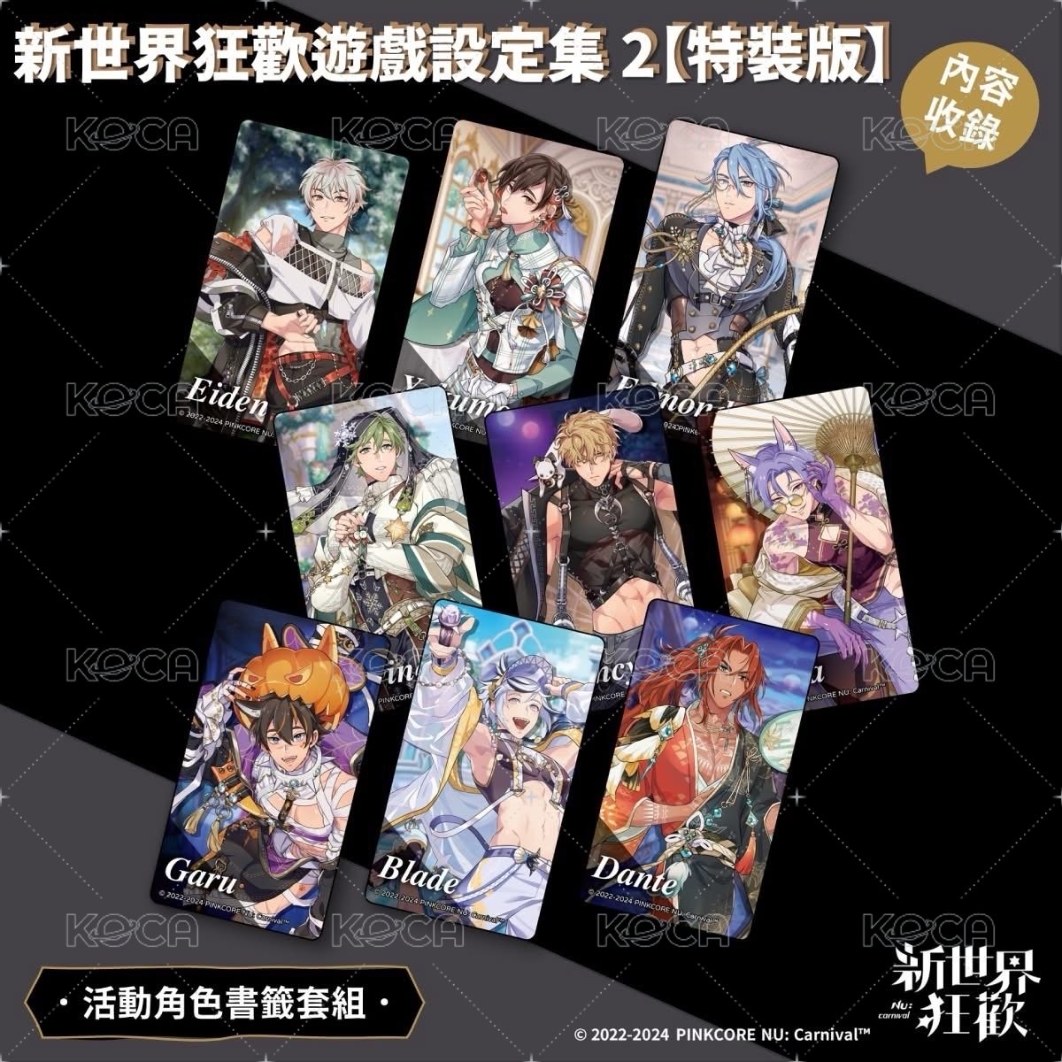 · 設定集2 特裝 書籤  背面