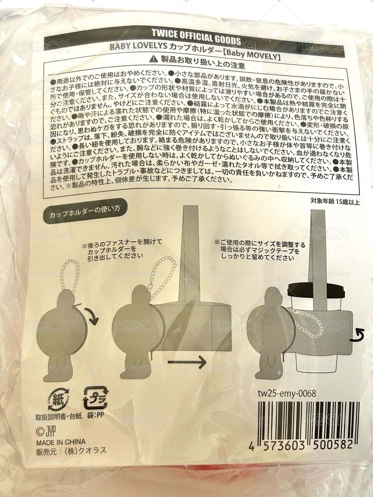 桃杯套 飲料提袋