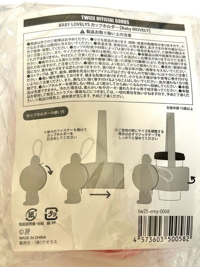 桃杯套 飲料提袋