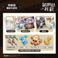 《新世界狂歡遊戲設定集1》