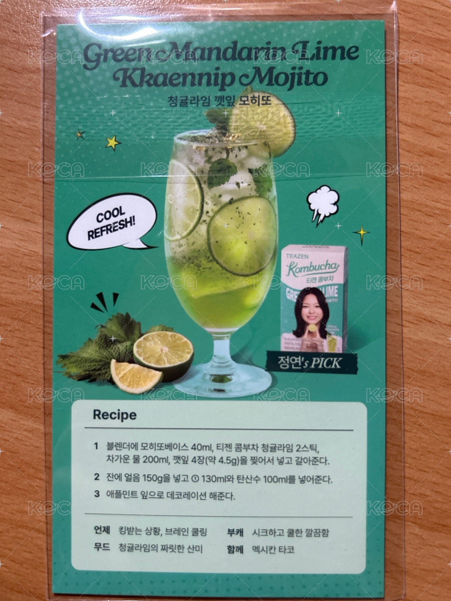 定 康普茶食譜卡