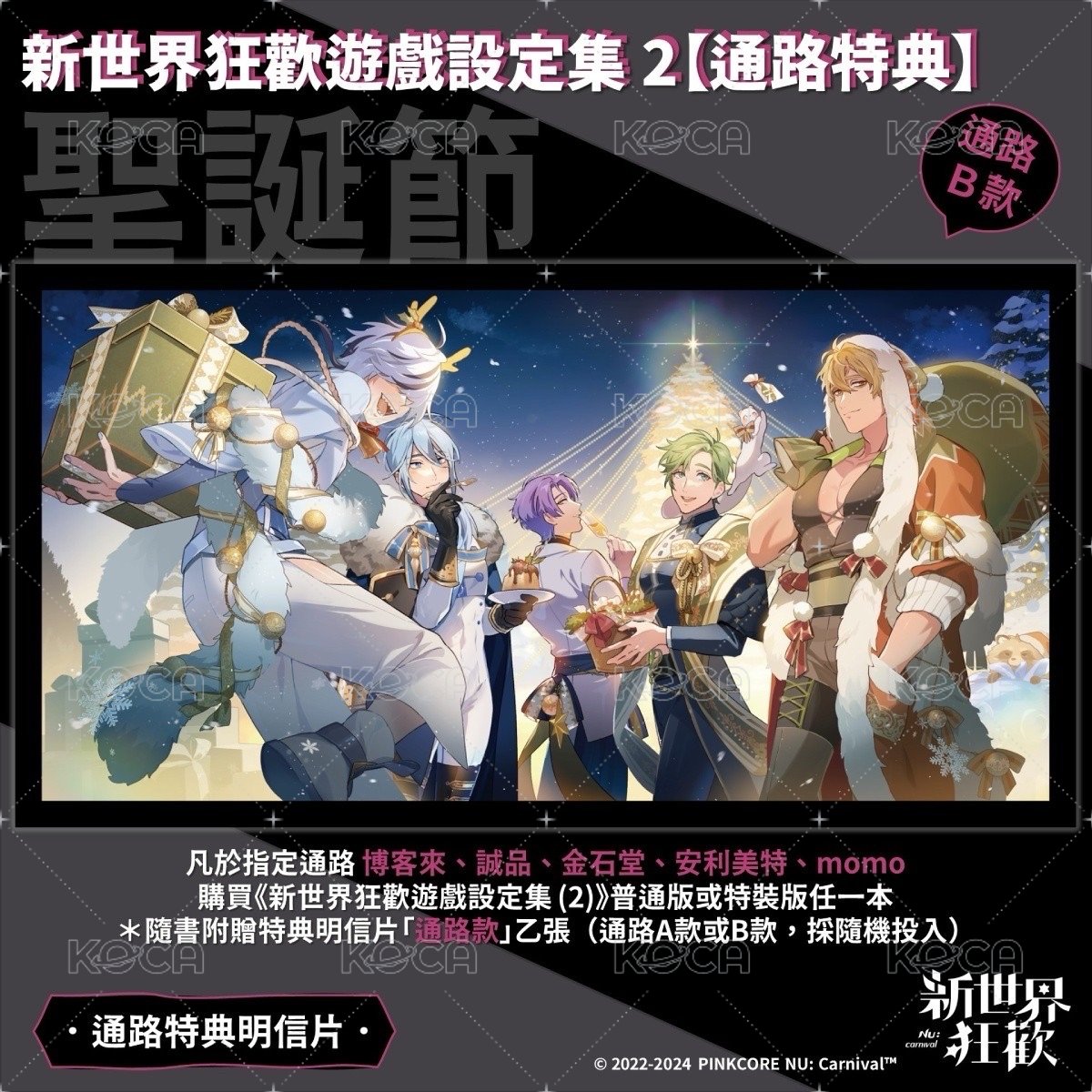 · 設定集2 通路 特典卡 明信片-通路B款 背面