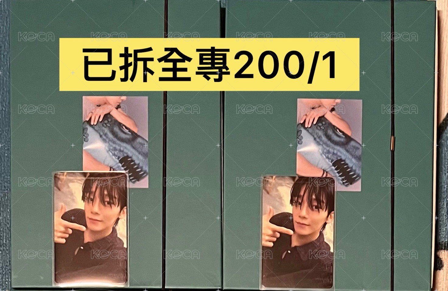 綠版已拆全專