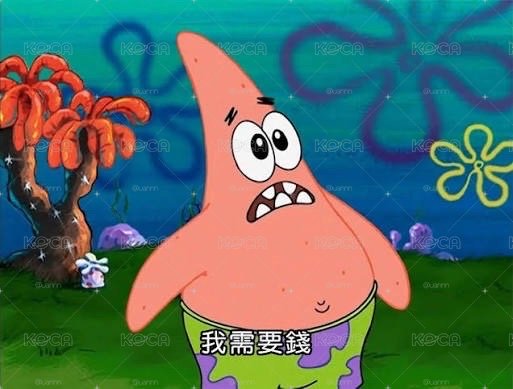 捆區 可單出