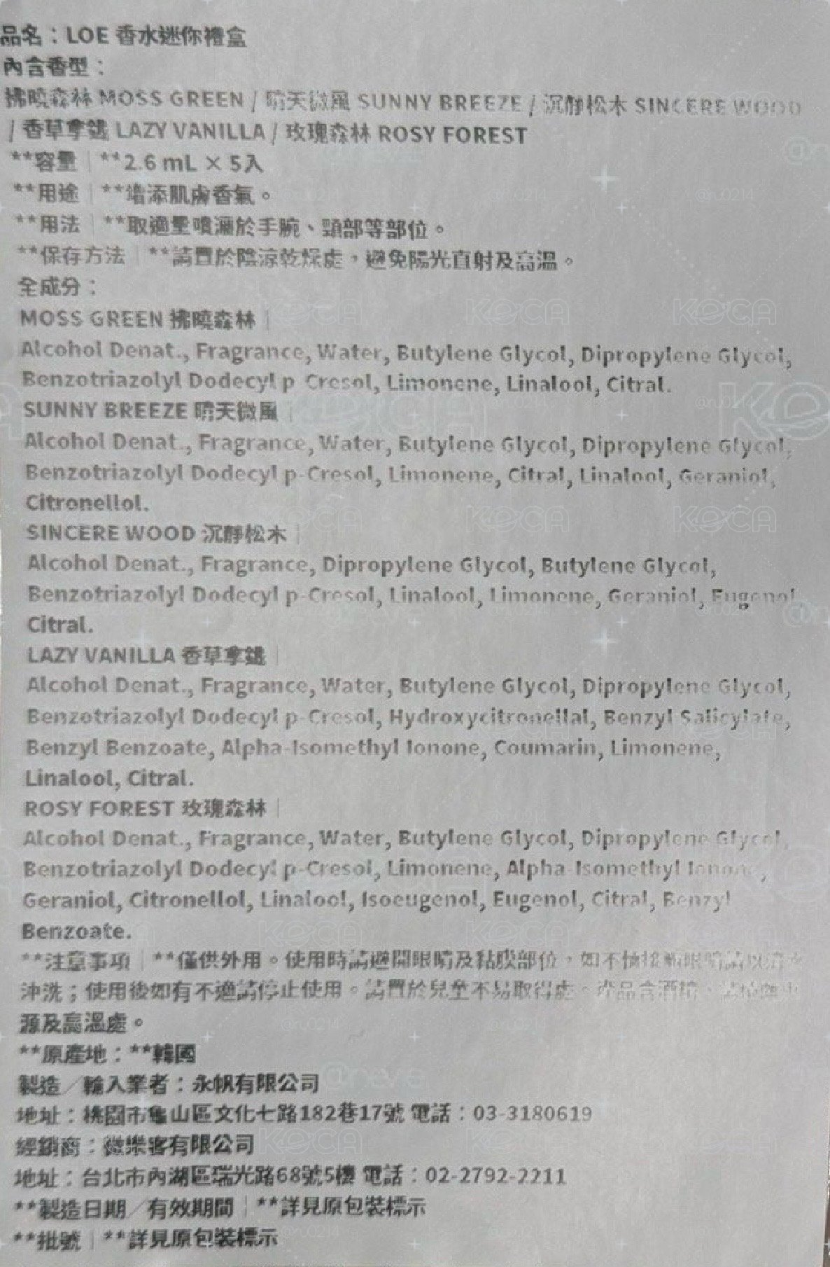 迷九 香水專 已拆全專（含香水 專卡 明信片）