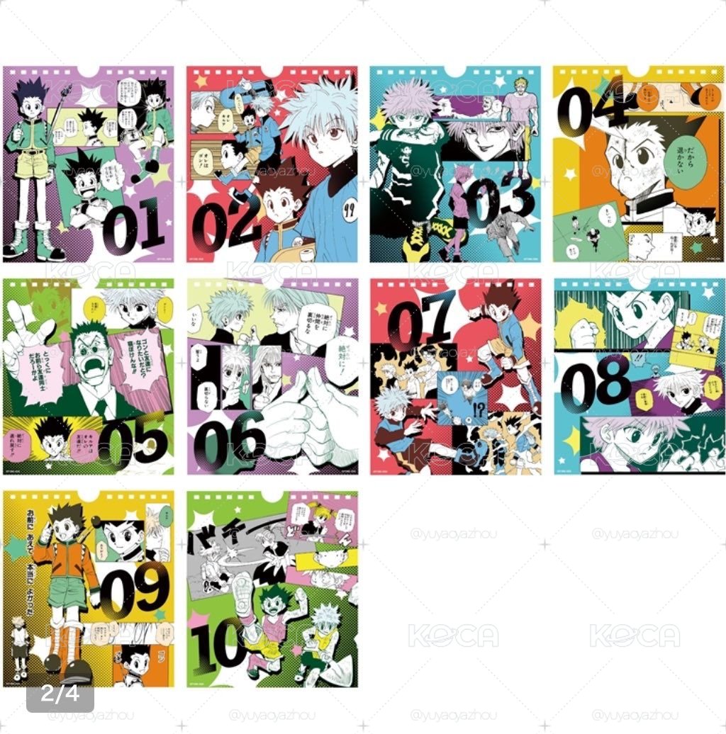 〔非現〕WJ應募雜誌桌曆奇犽小傑款