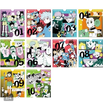 〔非現〕WJ應募雜誌桌曆奇犽小傑款