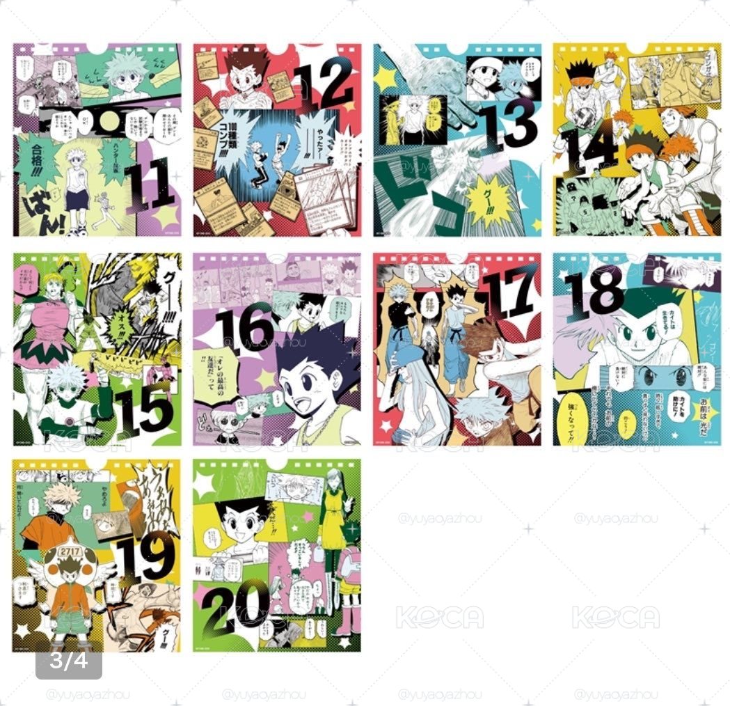 〔非現〕WJ應募雜誌桌曆奇犽小傑款